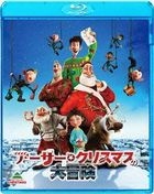 Arthur Christmas (Blu-ray)(Japan Version)