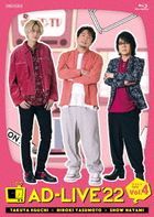 AD-LIVE 2022 Vol.4 (DVD) (Japan Version)