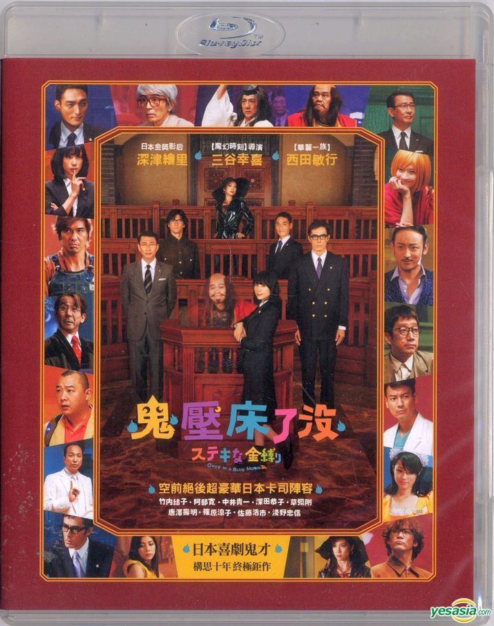 YESASIA: A Ghost of A Chance (Blu-ray) (Taiwan Version) Blu-ray