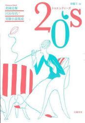 YESASIA kitazono katsue 1920 nendai jitsuken shiyousetsu shiyuusei