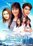 Dood Fah Rai Dao (2000) (DVD) (Ep. 1-30) (End) (Thailand Version)