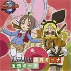 Getsumento Heiki Mina Character Collection 4 (Japan Version)