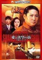 Shanghai Shanghai (1990) (DVD) (Japan Version)