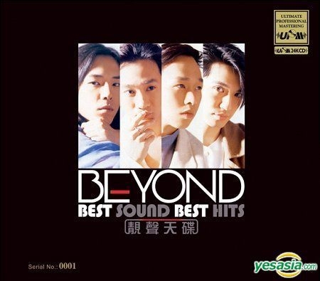 YESASIA : Best Sound Best Hits (UPM24KCD) (限量編號版) 鐳射唱片