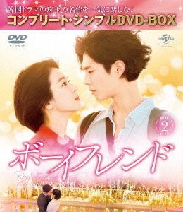 YESASIA : 男朋友(Box 2) (Complete DVD Box) (5000yen Series) (日本