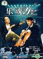 Yue Hun (DVD) (China Version)
