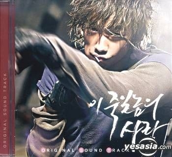 YESASIA: A Love To Kill OST (KBS TV Series) CD - Shin Seung Hun
