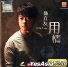 Only You Karaoke (VCD) (Malaysia Version)
