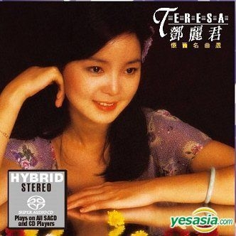 「鄧麗君懐舊名曲選、名曲選第二輯」polydor829 634-2、635-2 鄧麗君– 懷舊名曲選– CD (Compilation), 1986 [r10576412] | Discogs