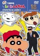Crayon Shin Chan The TV Series - The 8th Season (DVD) (Vol.18) (Japan Version)