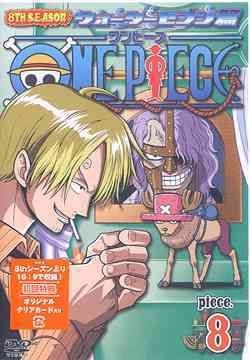 Yesasia One Piece 8th Season Water Seven Hen Dvd Vol 8 Japan Version Dvd Yamaguchi Kappei Nakai Kazuya Avex Marketing Anime In Japanese Free Shipping