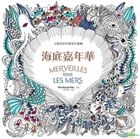 MERVEILLES SOUS LES MERS