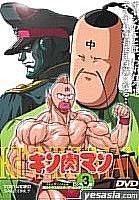 Kinnikuman (DVD) (Vol.3) (Japan Version)
