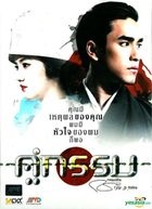Sunset Over the Killing Fields (2013) (DVD) (Thailand Version)