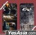 九龍城寨之圍城 周邊: 電影雙面紀念收藏票根 (交接棒)
