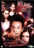 詭嬰 (2013) (DVD) (香港版)
