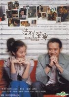 Goodbye Solo (DVD) (End) (KBS TV Drama) (Taiwan Version)