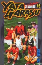 Yata Garasu (Vol.15)