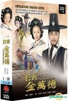 巨商金萬德 (2010) (DVD) (1-30集) (完) (韓/國語配音) (KBS劇集) (台灣版) 