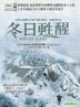 Winter Sleep (2014) (Blu-ray) (Hong Kong Version)