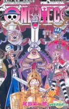 海贼王 One Piece (Vol.47) 