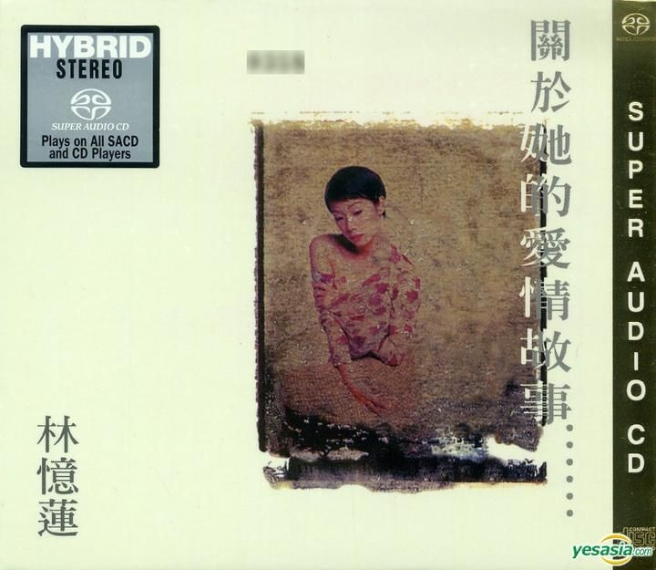 Sandy Lam サンディラム　林憶蓮 關於她的愛情故事 CD 林憶蓮SANDY LAM - 林憶蓮關於她的愛情故事(DMM-CD/SACD)
