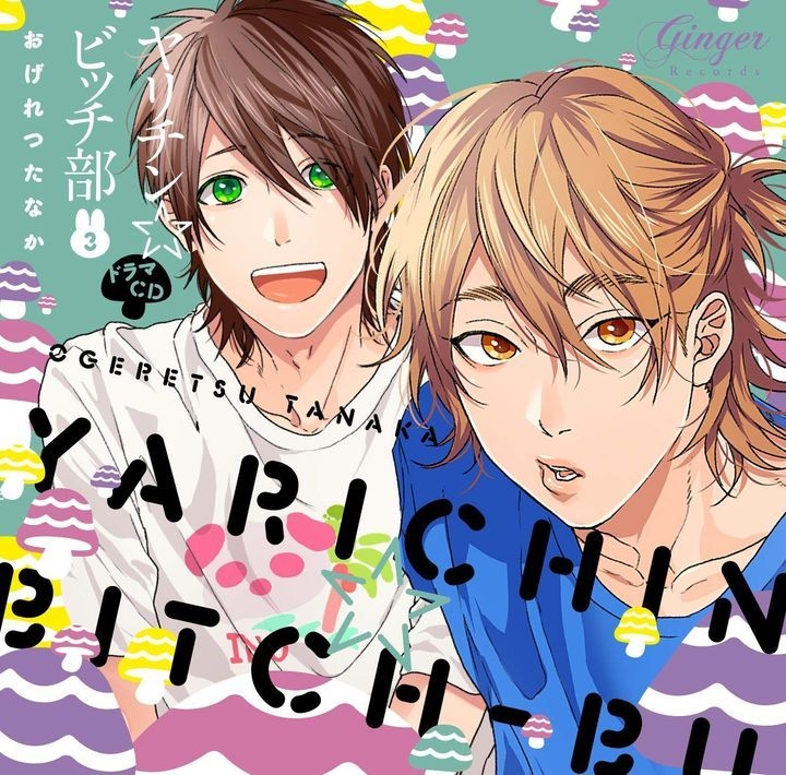 Yesasia Drama Cd Yarichin Bitch Club Japan Version Cd Image Album Japanese Music Free