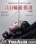 0.0嚇茲招魂 (2019) (DVD) (香港版)