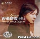 Hong Kong Legend 1 (Silver CD) (China Version)