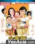 A Family Affair (1984) (Blu-ray) (Hong Kong Version)
