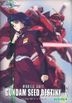 Mobile Suit Gundam Seed Destiny (Vol.6) (Taiwan Version)