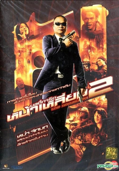 Bodyguard 2 Khamlao Tony Jaa - Muay Thai Martial Arts Action Movie DVD –  I&I Sports Supply Co., Inc.