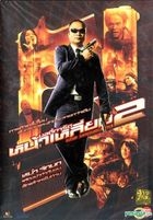 The Bodyguard 2 (DVD) (Thailand Version)