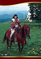 Onna Joshu Naotora (DVD) (Vol. 2) (Complete Edition) (Japan Version)