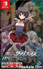 Abyss of the Sacrifice (Japan Version)