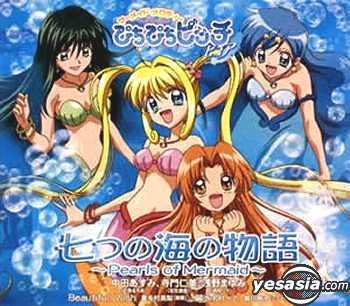 YESASIA: ぴちぴちピッチピュア挿入歌 七つの海の物語 - Pearls of