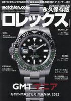 watchfan.com Rolex 2023 SUMMER