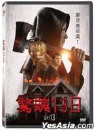 Day 13 (2020) (DVD) (Taiwan Version)