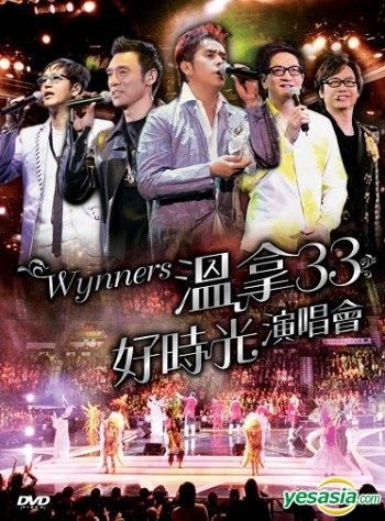 YESASIA: Wynners 33 Live In Concert 2007 Karaoke (3DVD) (Deluxe