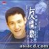 Jacky Cheung Mandarin & Cantonese Music Videos Karaoke Compilation Vol.3 I