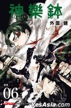 神樂鉢 (Vol.6) (特裝版)