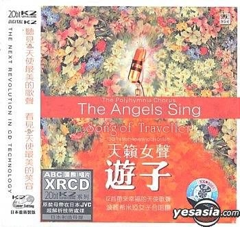 YESASIA: The Angels Sing Song of Traveller (XRCD) (China Version