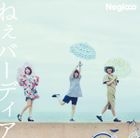 Ne VARDIA [Type B] (First Press Limited Edition)(Japan Version)