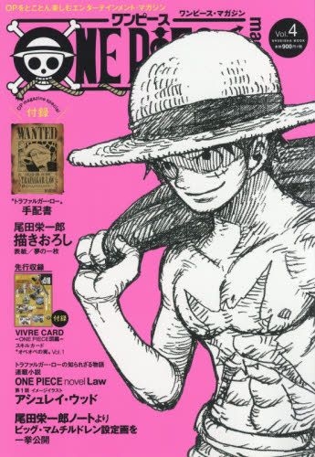 Yesasia One Piece Magazine Vol 4 Oda Eiichiro Shueisha Comics In Japanese Free Shipping