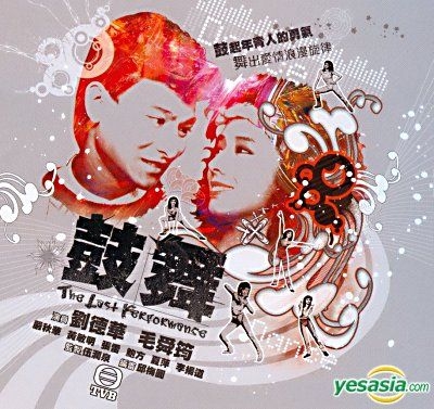 YESASIA: 鼓舞 (VCD) (完) (TVBドラマ) VCD - 劉徳華（アンディ・ラウ