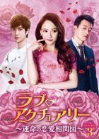 Love Actually (DVD) (Box 3) (Japan Version)