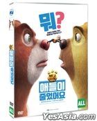 BoonieBears : The Big Shrink (DVD) (Korea Version)