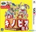 Captain Toad Treasure Tracker (3DS) (Japan Version)