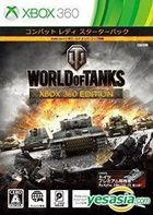World of Tanks (Japan Version)