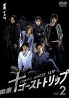 Tokyo Ghost Trip (DVD) (Vol.2) (Japan Version)